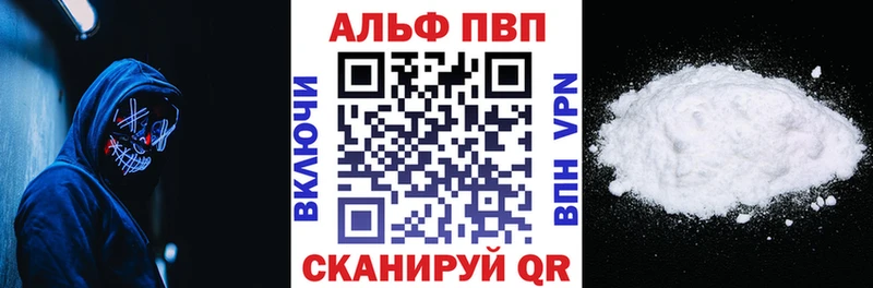 Альфа ПВП СК КРИС  Купить закладки  Мамоново 