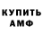АМФЕТАМИН VHQ Lollipop Meg