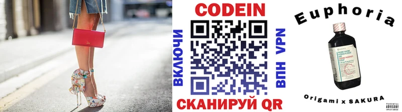 Кодеин напиток Lean (лин)  Купить где  Мамоново 