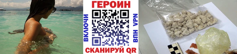 Купить  Мамоново  ГЕРОИН хмурый 