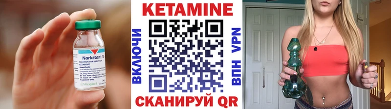 Купить где  Мамоново  Кетамин VHQ 