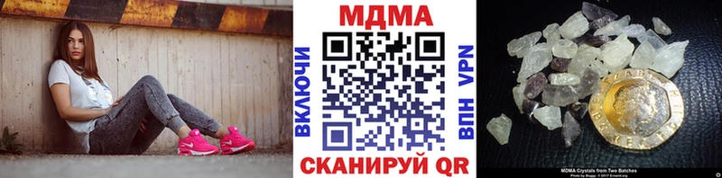 MDMA кристаллы Мамоново