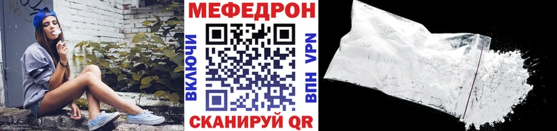 Мефедрон VHQ  Купить где  Мамоново 