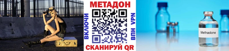 Метадон мёд  Купить закладки  Мамоново 